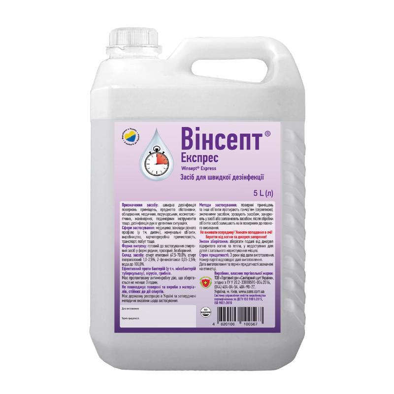 Дезінфекційний засіб “Вінсепт Експрес” каністра пластикова, 5 л